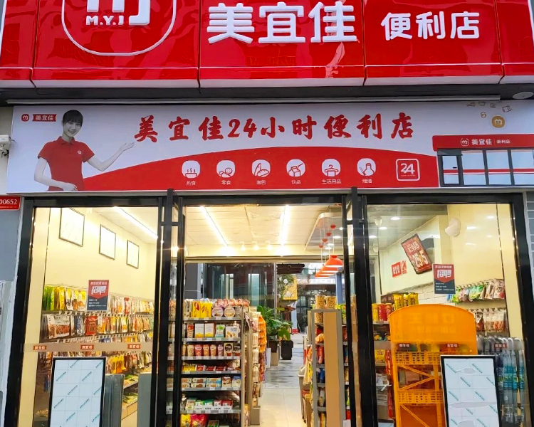 加盟一家美宜佳便利店多少资金，加盟美宜佳大概需要多少钱