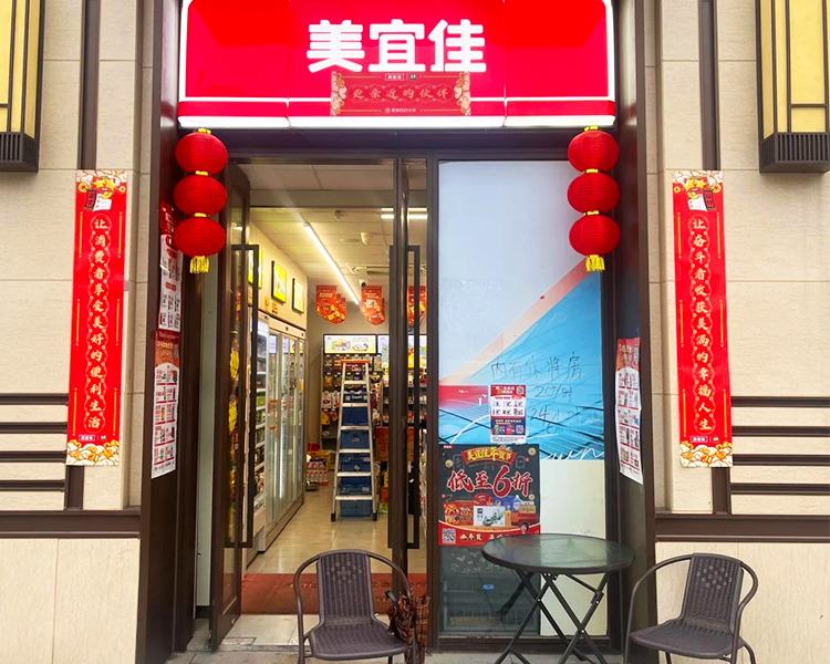 加盟一家美宜佳便利店多少资金，加盟美宜佳大概需要多少钱